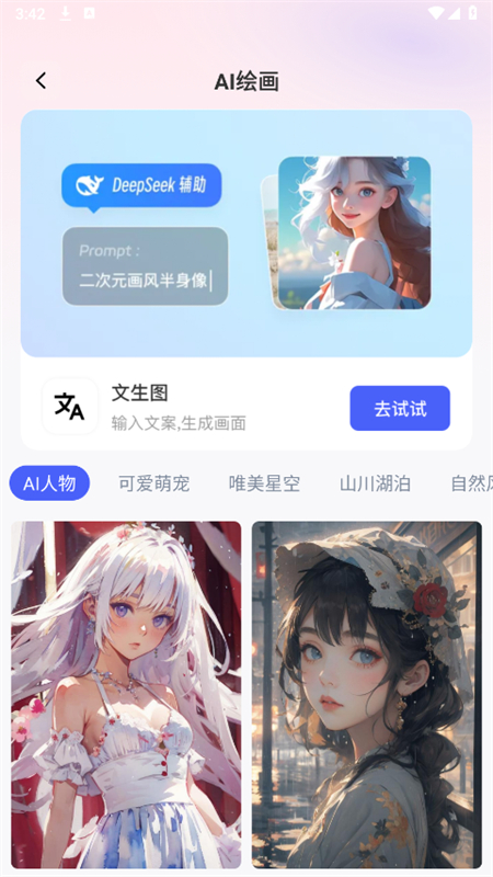 AIappٷ°汾2025v1.0.0 ׿ͼ9