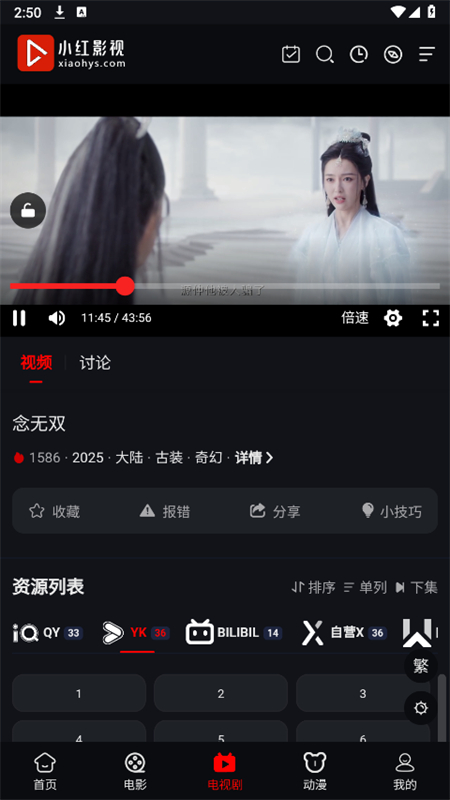 С.Ӱapp׿±2025v1.6.2 ׿ͼ5