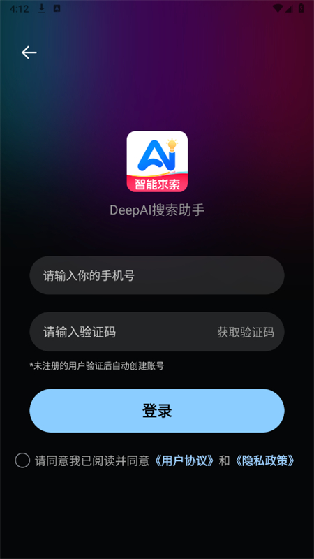 DeepAIappٷֻͼ1