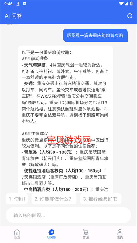 ޽aiʴ׿ֻv1.2.15׿ͼ6