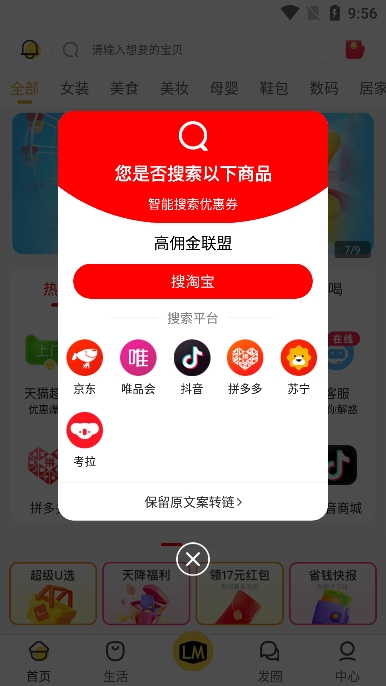 Ӷappٷv6.4.6׿ͼ0