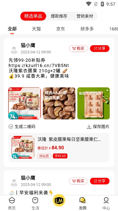 Ӷappٷv6.4.6׿ͼ5
