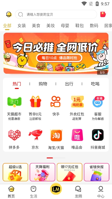 Ӷappٷv6.4.6׿ͼ1