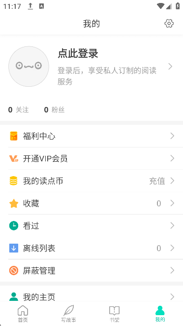 ÿappٷv6.9.1׿ͼ2