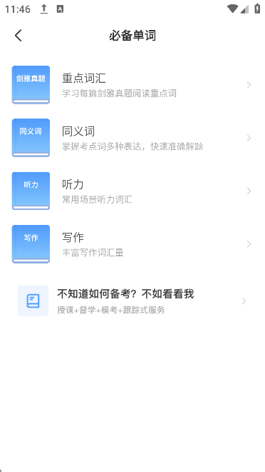 Сվ˼app2025ٷv6.8.9׿ͼ0