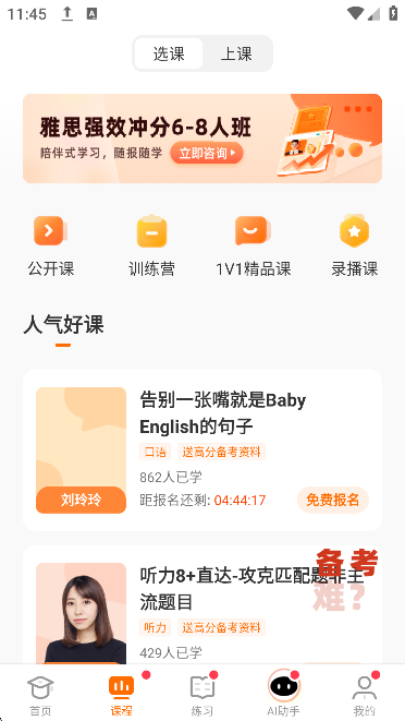Сվ˼app2025ٷv6.8.9׿ͼ3