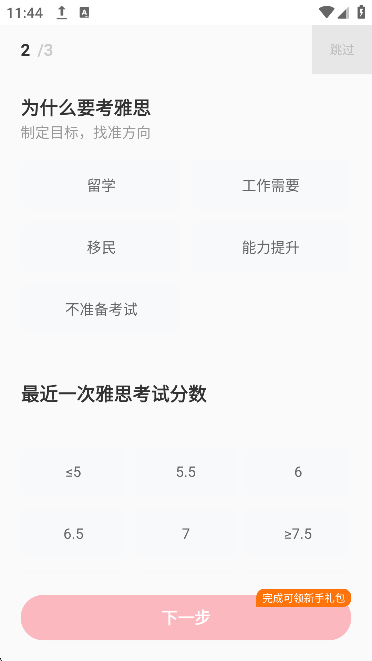 Сվ˼app2025ٷv6.8.9׿ͼ5
