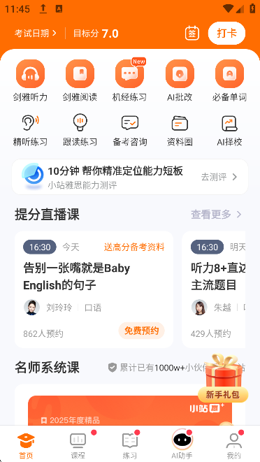 Сվ˼app2025ٷv6.8.9׿ͼ4