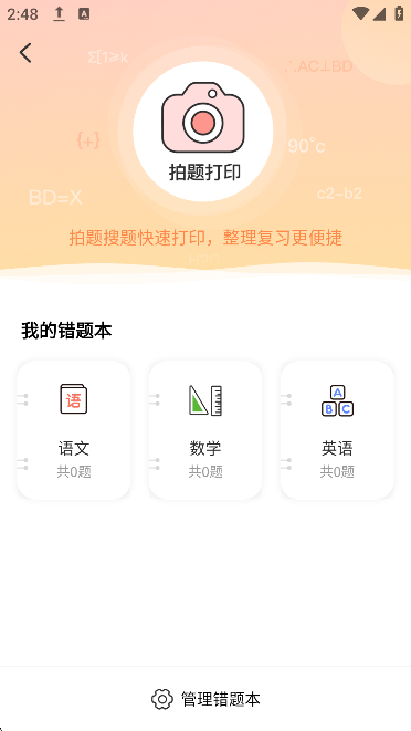 ӡappذ׿ֻv3.8.5׿ͼ0