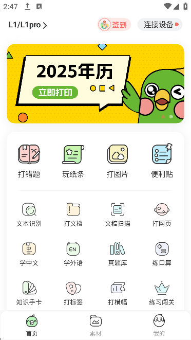 ӡappذ׿ֻv3.8.5׿ͼ2