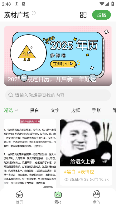 ӡappذ׿ֻv3.8.5׿ͼ4
