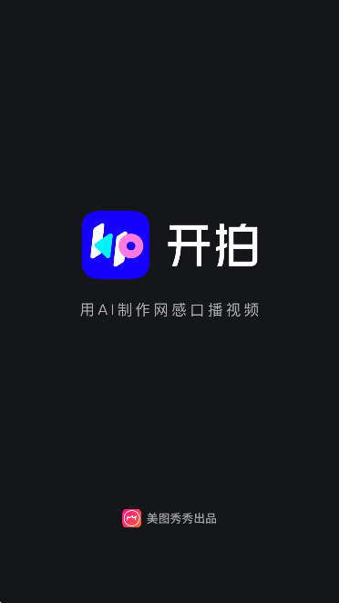 AIƵapp°v3.1.00׿ͼ3