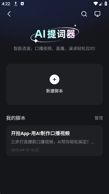 AIƵapp°v3.1.00׿ͼ1