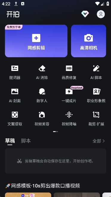 AIƵapp°v3.1.00׿ͼ4