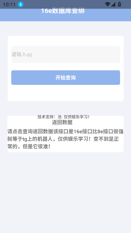 16e_1.0.apk°汾v1.0 ֻͼ3