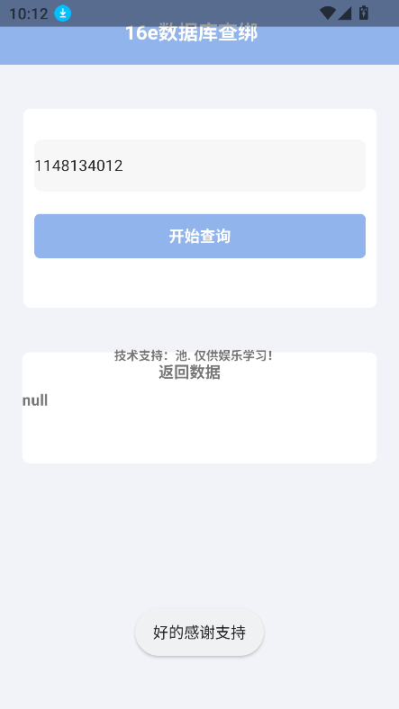 16e_1.0.apk°汾v1.0 ֻͼ0