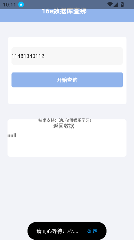 16e_1.0.apk°汾v1.0 ֻͼ2
