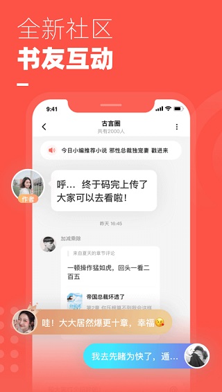 ΢С˵app°v1.8.3׿ͼ2