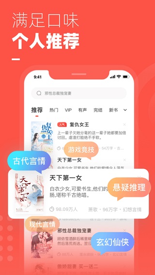 ΢С˵app°v1.8.3׿ͼ3