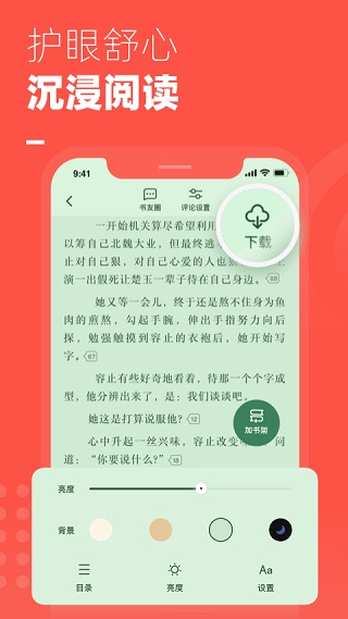 ΢С˵app°v1.8.3׿ͼ1
