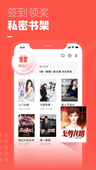΢С˵app°v1.8.3׿ͼ4