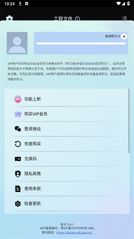 AI滭Unidream׿°汾2025v3.6.1 ֻͼ5