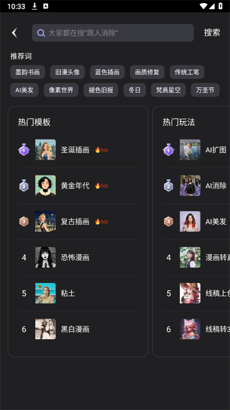 AI滭Unidream׿°汾2025v3.6.1 ֻͼ8