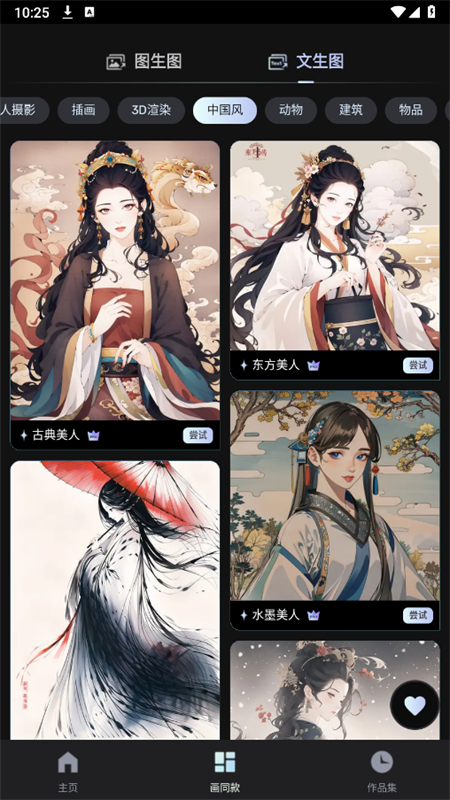 AI滭Unidream׿°汾2025v3.6.1 ֻͼ6