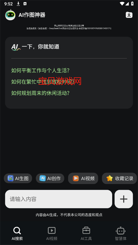 AIȫдappٷֻv1.0.0 ׿ͼ0