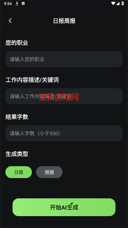 AIȫдappٷֻv1.0.0 ׿ͼ1