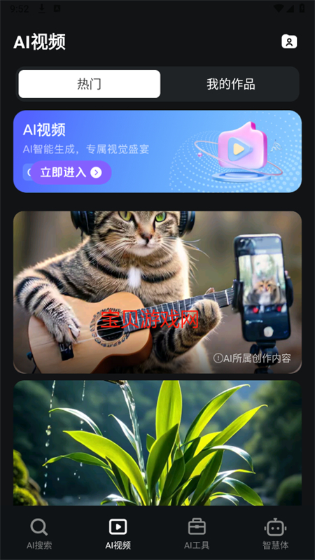 AIȫдappٷֻv1.0.0 ׿ͼ7