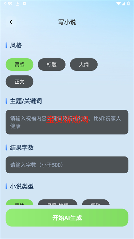 AIȫдappٷֻv1.0.0 ׿ͼ4