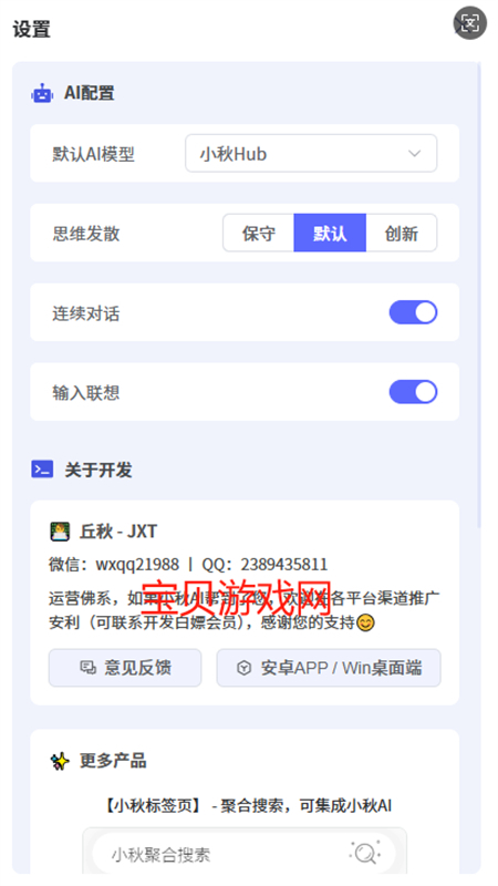 СAIٷֻv3.1.0 ׿ͼ3