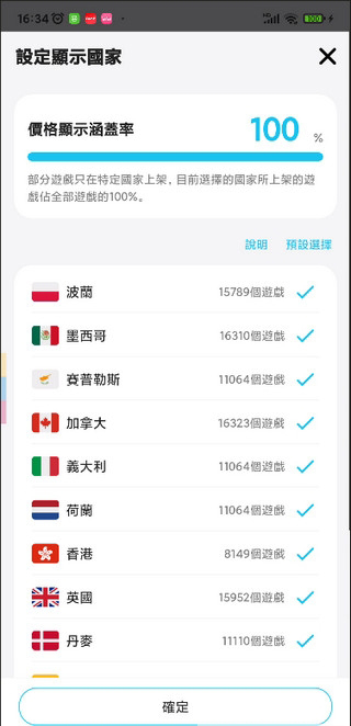 Ϸappٷv9.0.4 °ͼ1