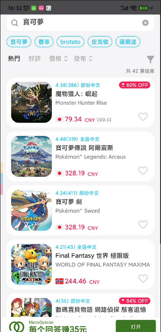 Ϸappٷv9.0.4 °ͼ5