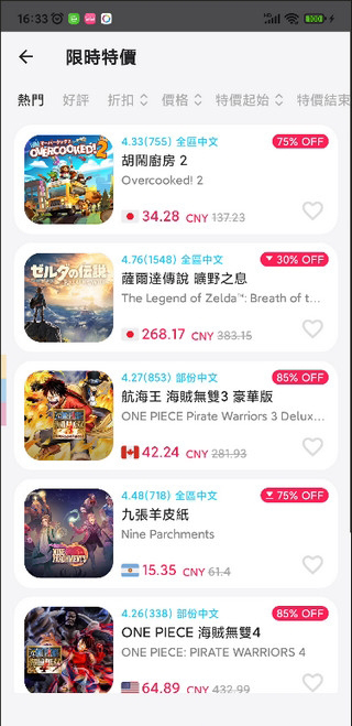 Ϸappٷv9.0.4 °ͼ2