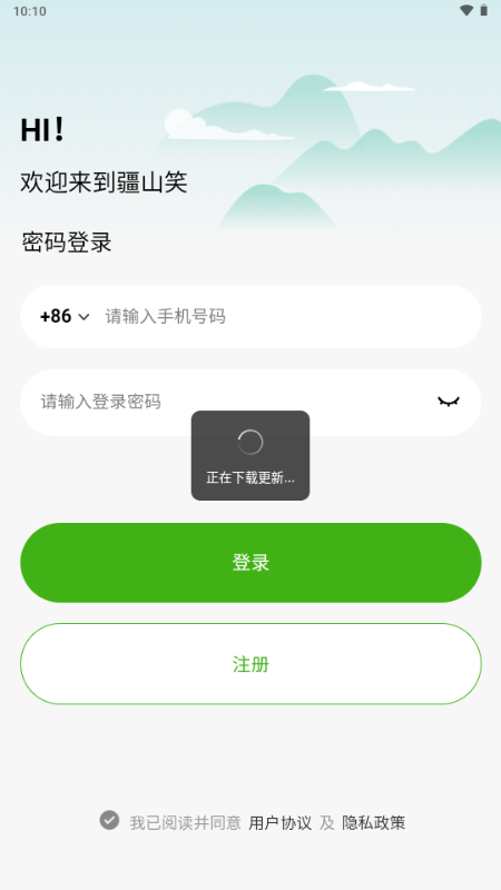 ɽЦappٷ°v1.2.23 ׿ͼ1