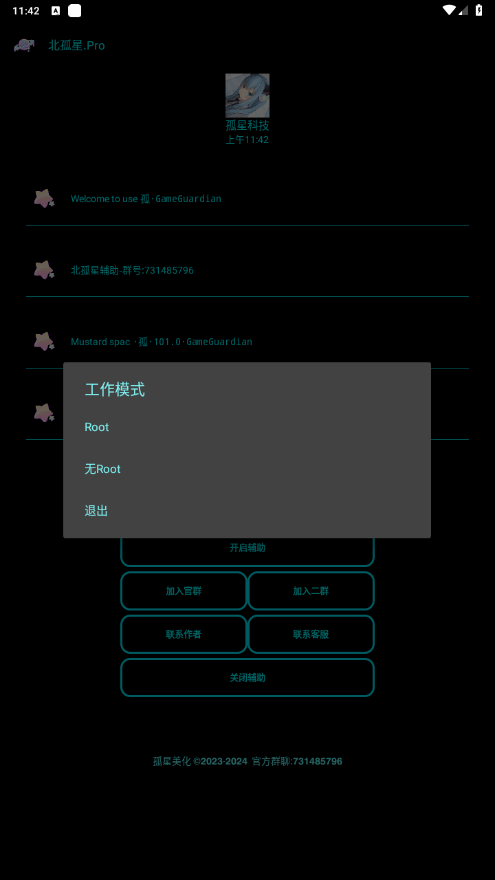 Pro2025°v1.7.3 ٷͼ2