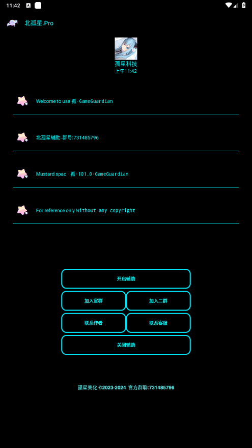 Pro2025°v1.7.3 ٷͼ1