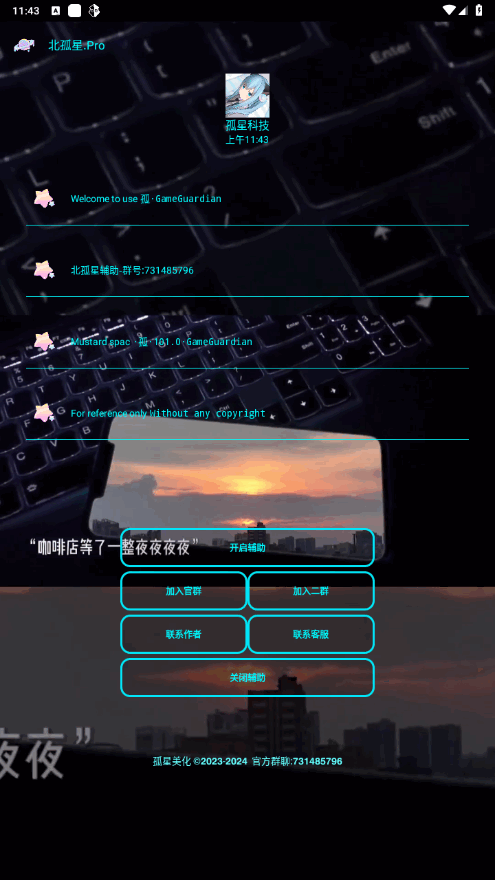 Pro2025°v1.7.3 ٷͼ3