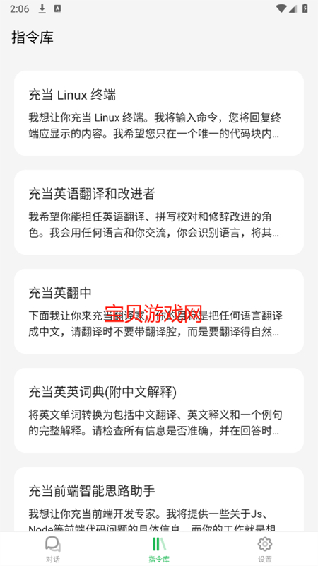 BotGem(AMA)appֻv1.7.4 ׿İͼ4