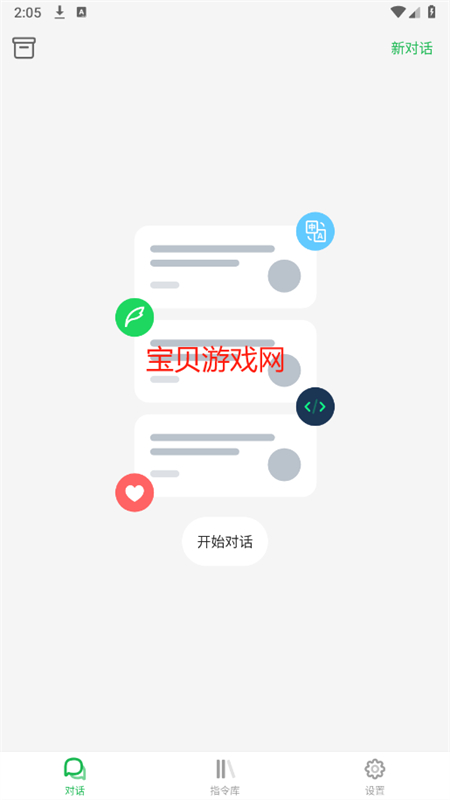 BotGem(AMA)appֻv1.7.4 ׿İͼ1