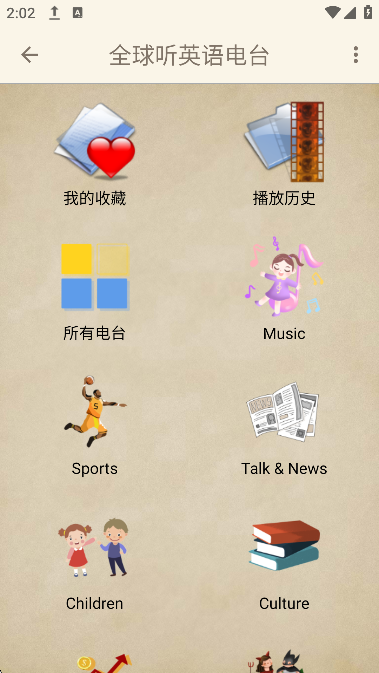 Ӣ̨appٷv2.5.3׿ͼ4