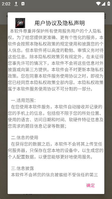 Ӣ̨appٷv2.5.3׿ͼ2