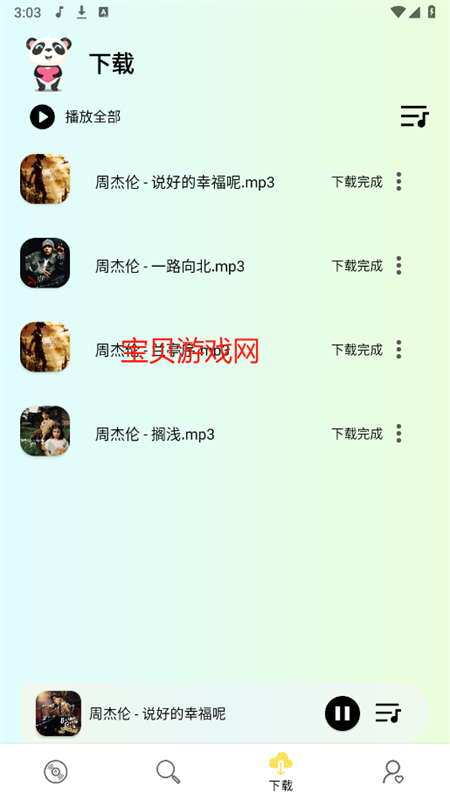 èվֻv1.0.0 ׿ͼ4
