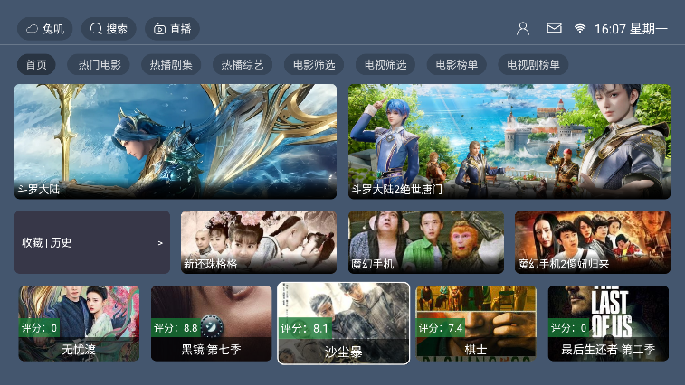 ߴtvӺӰv6.0.0 ٷͼ3