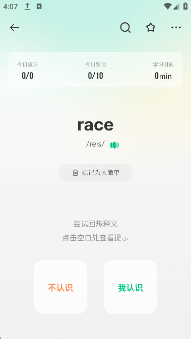 ȱйٷֻv1.5.300׿ͼ0