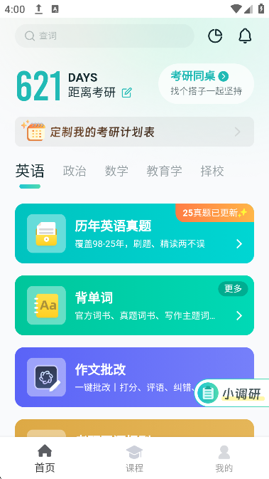 ȱйٷֻv1.5.300׿ͼ4