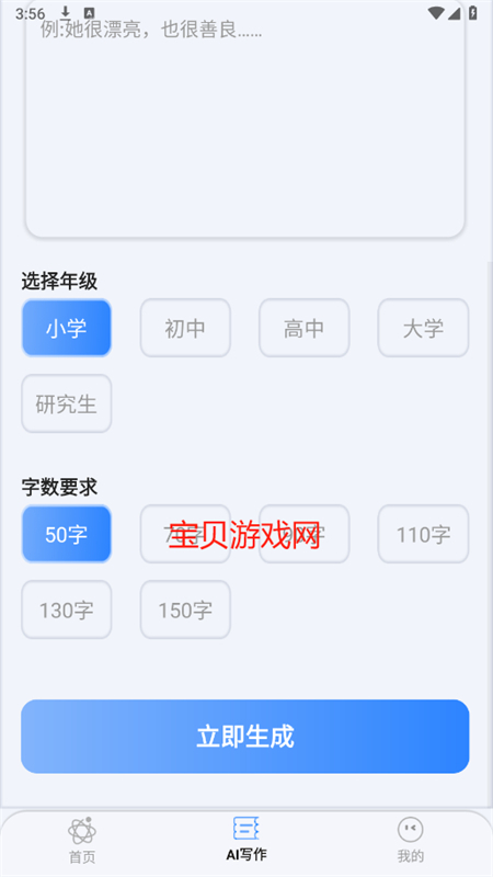 AIapp׿ֻv1.0.2 ׿ͼ5