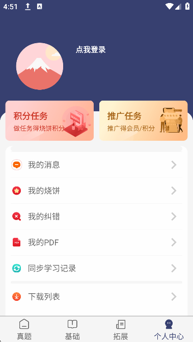ձappٷv4.9.2׿ͼ3
